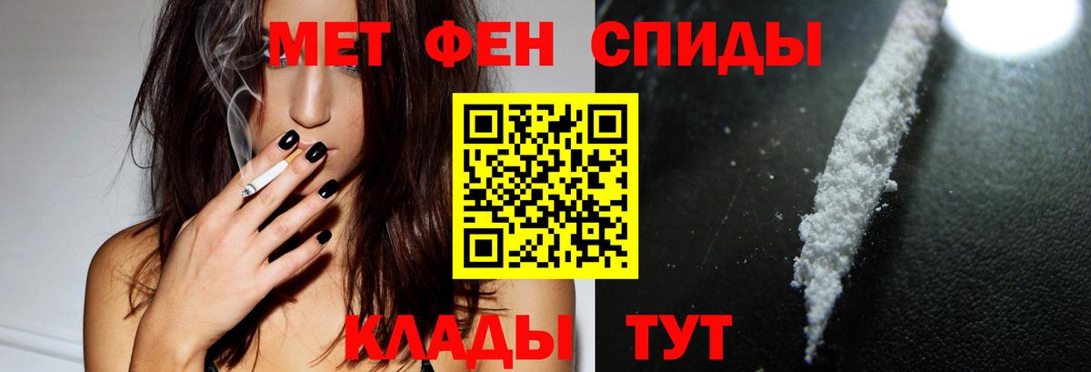 АМФЕТАМИН Розовый  Amphetamine  Тобольск 