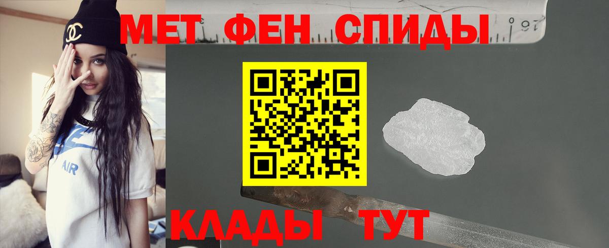 Amphetamine Розовый  АМФ  АМФ  Вход с VPN  Тобольск 