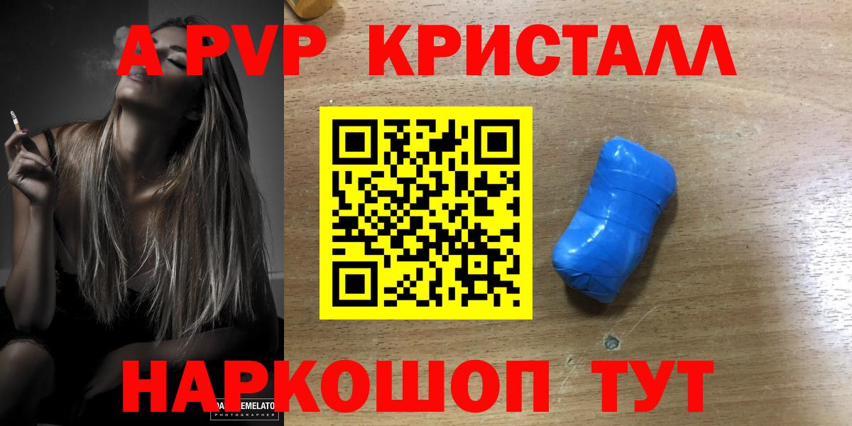 Alpha PVP Crystall  купить наркоту  APVP Соль  Тобольск  A PVP VHQ 