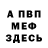 Кетамин VHQ Nadja Volf