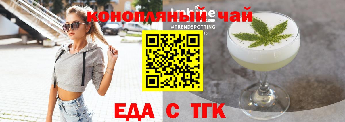 Тобольск  Печенье с ТГК конопля  Вход с VPN 