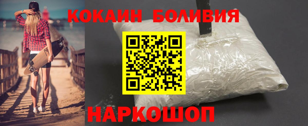 КОКАИН 99%  Вход с VPN  COCAIN VHQ  Тобольск 