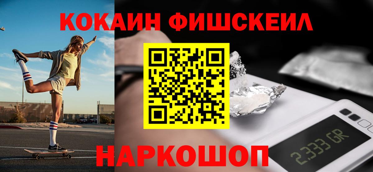 Кокаин Колумбийский  Тобольск  Cocaine 97% 