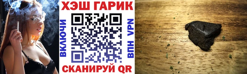 ГАШ гашик  ссылка на мегу маркетплейс  Тобольск  закладка 