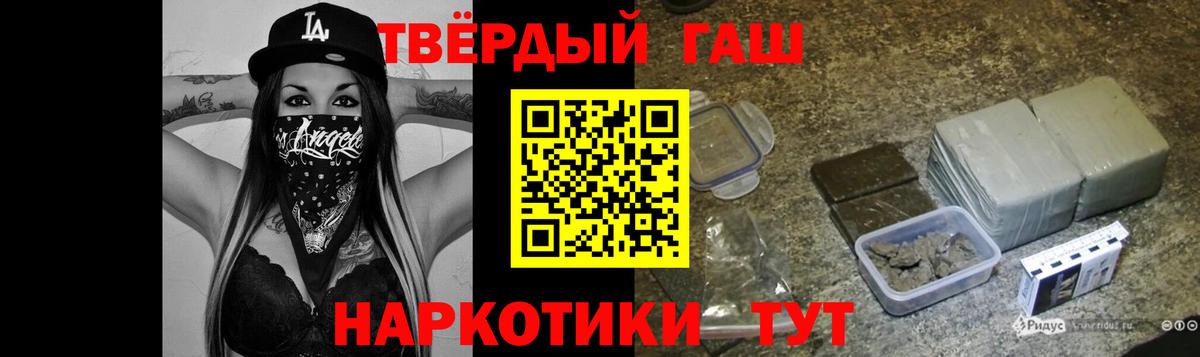 ГАШ 40% ТГК  Вход с VPN  ГАШИШ  Тобольск 