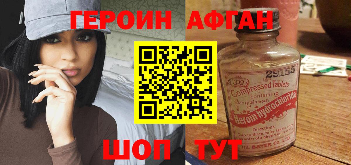 Героин гречка  Героин  Тобольск 