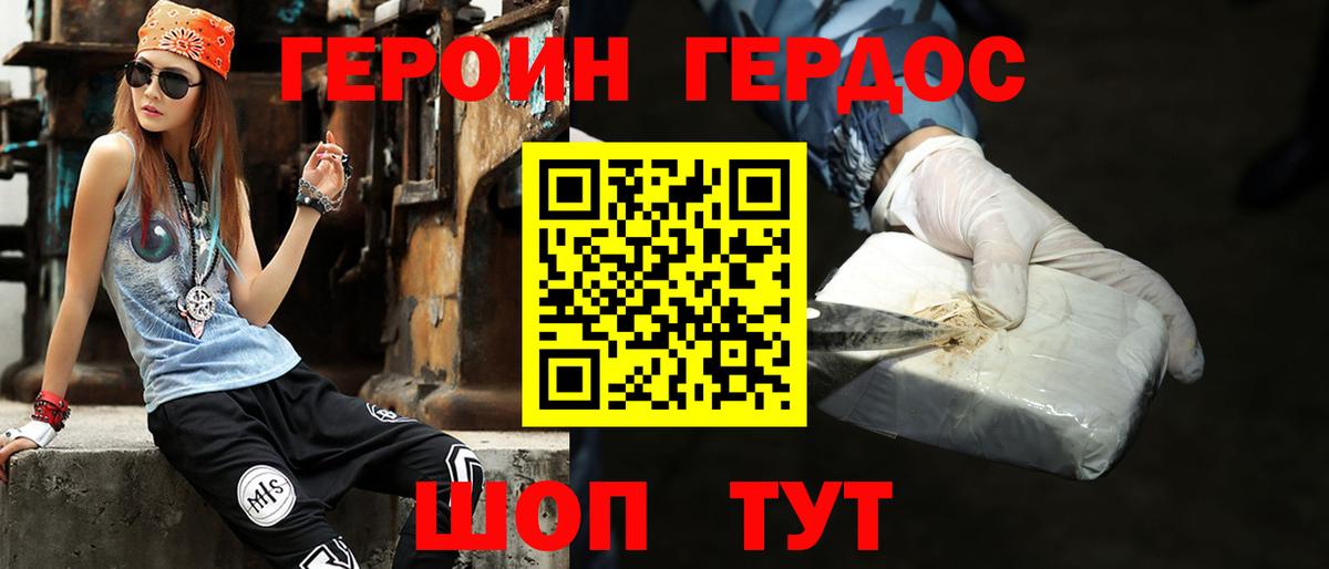 Героин герыч Тобольск