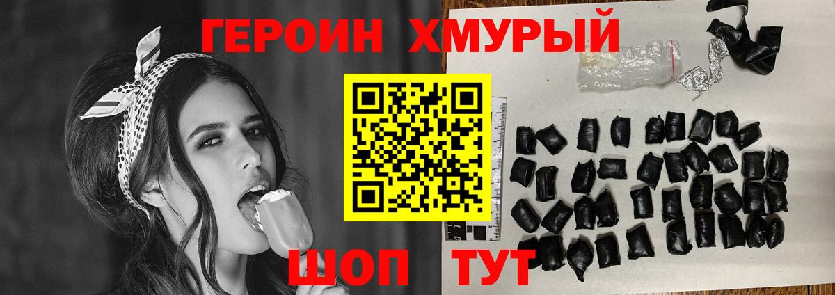 Героин афганец Тобольск