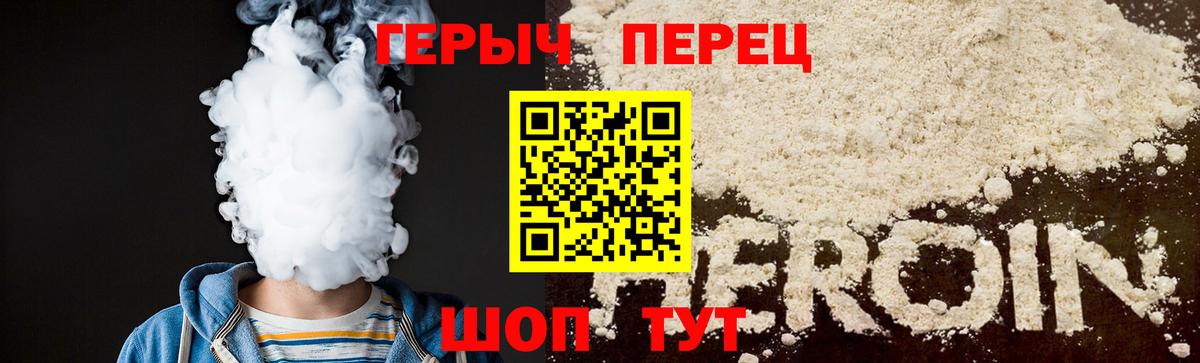 ГЕРОИН  Вход с VPN  Тобольск  Героин гречка 