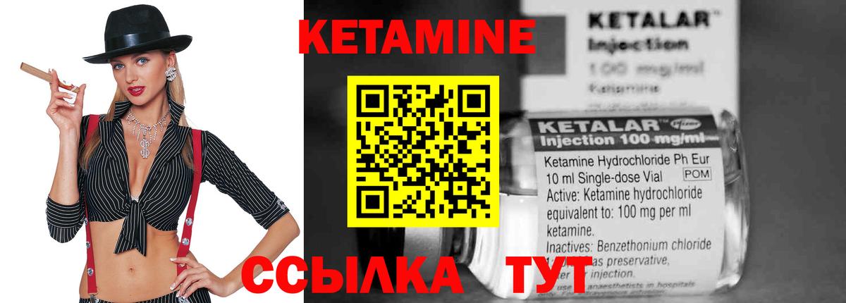 Кетамин ketamine  КЕТАМИН VHQ  Тобольск 