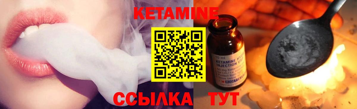 Тобольск  КЕТАМИН VHQ  Вход с VPN  КЕТАМИН VHQ 