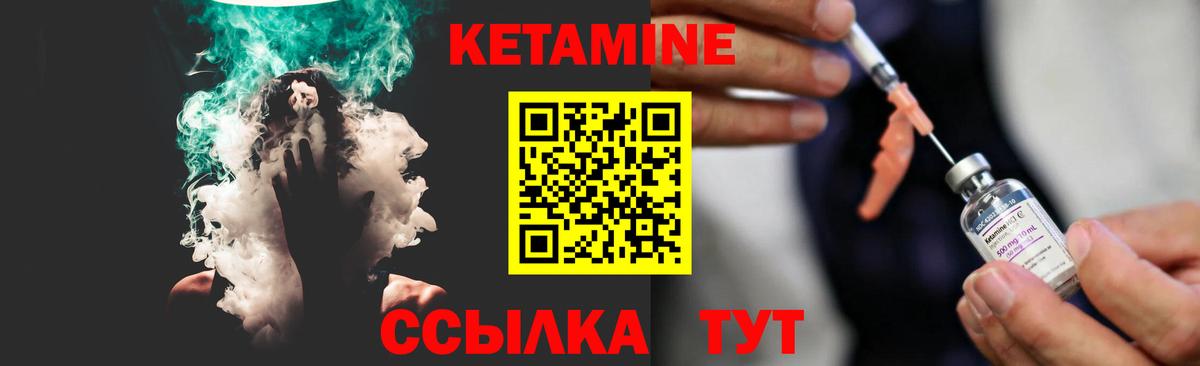 КЕТАМИН ketamine Тобольск