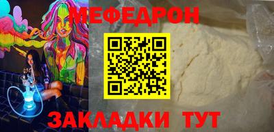 меф Гагарин