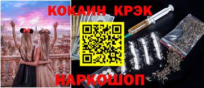 кокаин Бийск