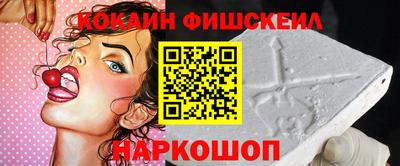 кокаин Бийск