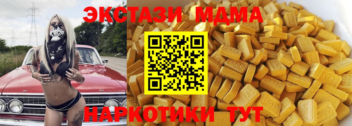 МДМА VHQ  Вход с VPN  MDMA Molly  MDMA  Тобольск 
