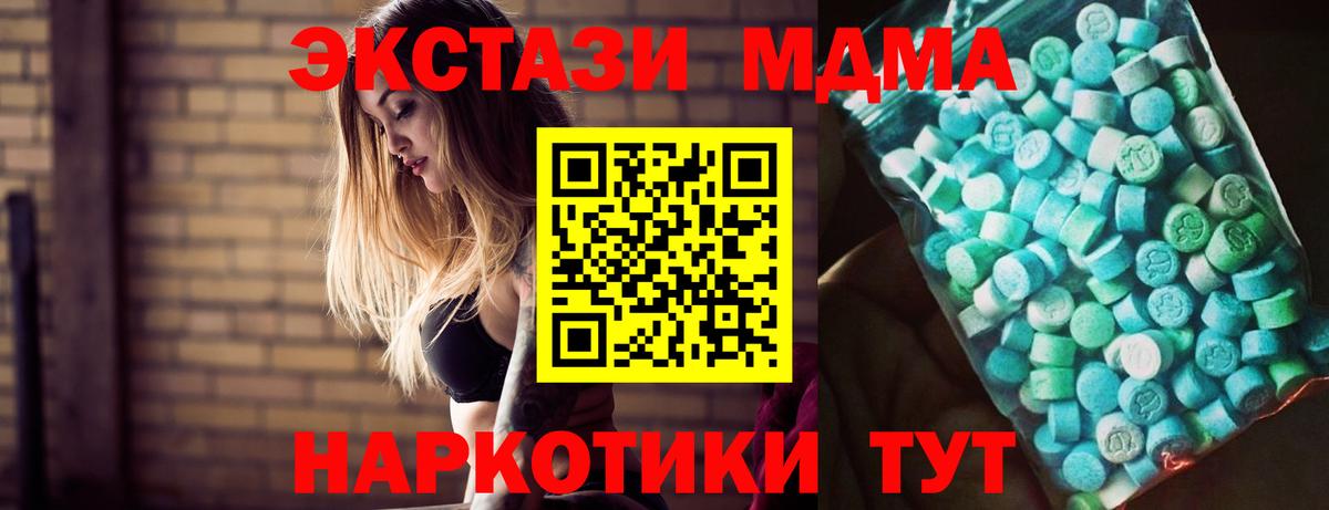 MDMA кристаллы  Тобольск  MDMA crystal 