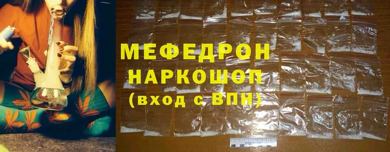 наркошоп  мега ссылка  Меф mephedrone  Тобольск 