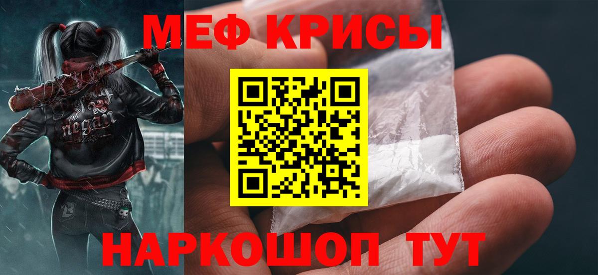 Мефедрон  Вход с VPN  Меф кристаллы  Тобольск  МЯУ-МЯУ mephedrone 
