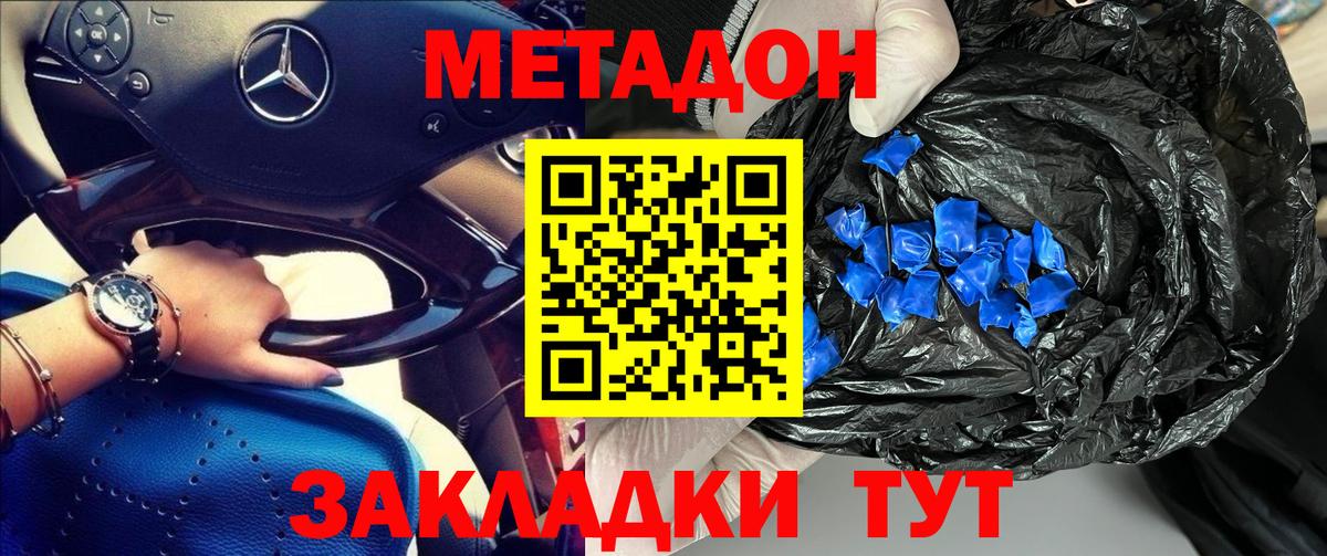 мега зеркало  Вход с VPN  Тобольск  МЕТАДОН VHQ  МЕТАДОН мёд 