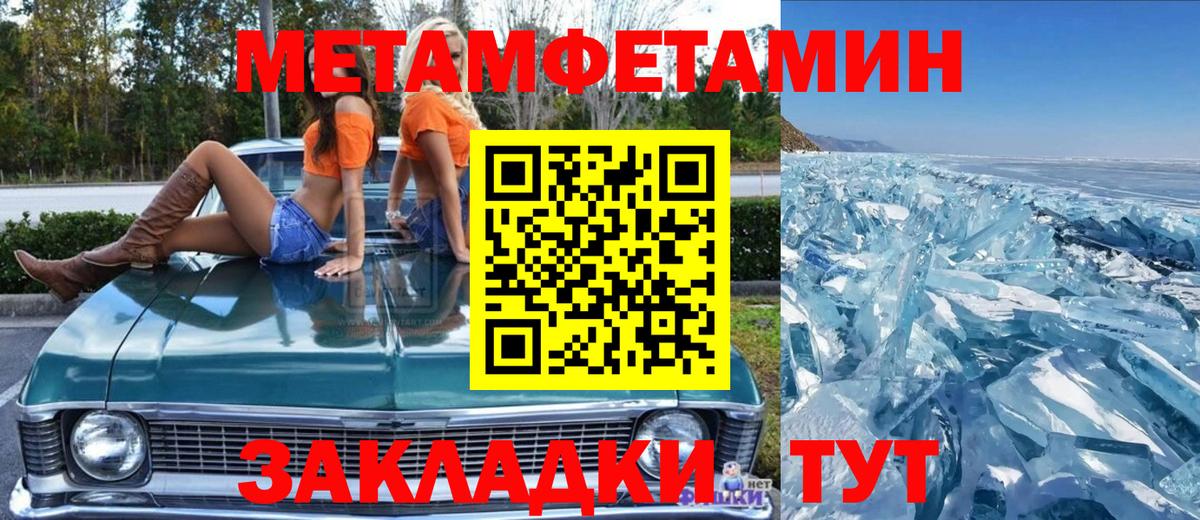 МЕТАМФЕТАМИН Methamphetamine Тобольск