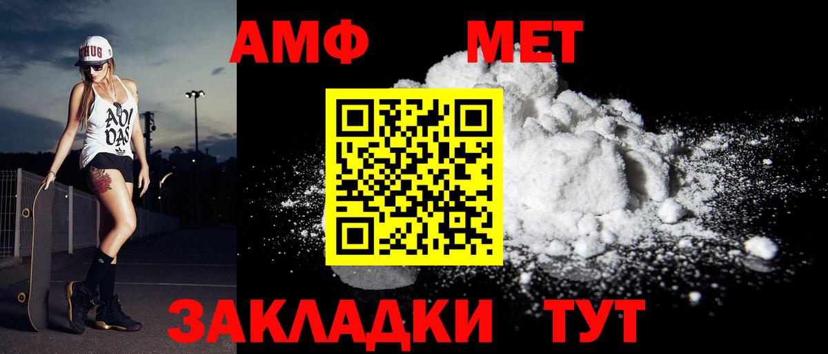 Тобольск  Первитин Декстрометамфетамин 99.9%  Вход с VPN 