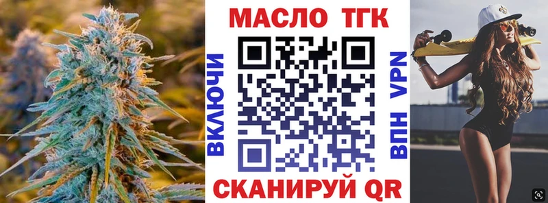 Дистиллят ТГК THC oil  Тобольск 