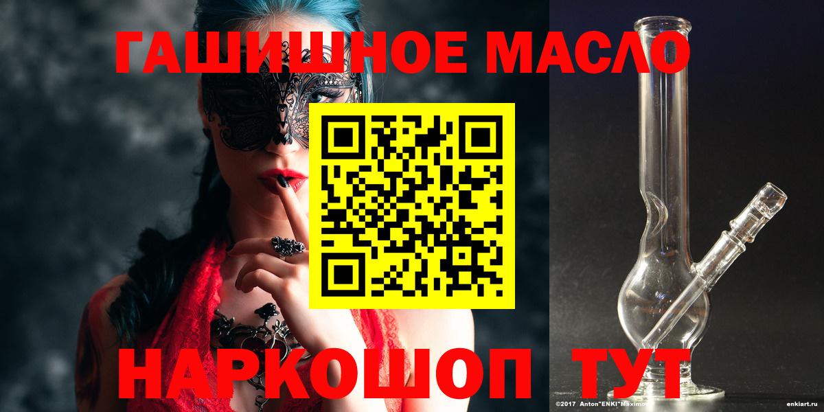 Дистиллят ТГК THC oil Тобольск