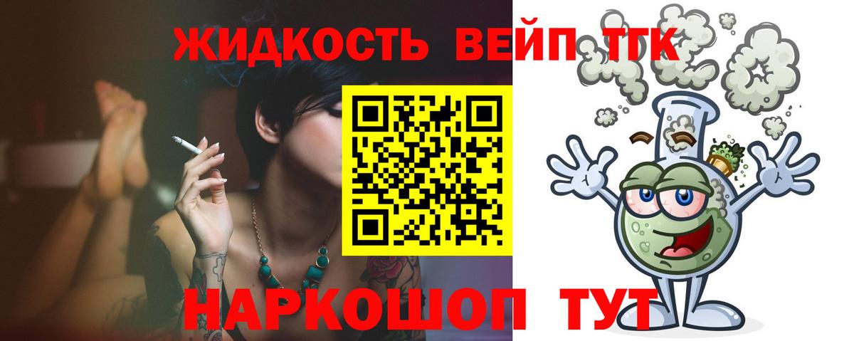 ТГК THC oil Тобольск