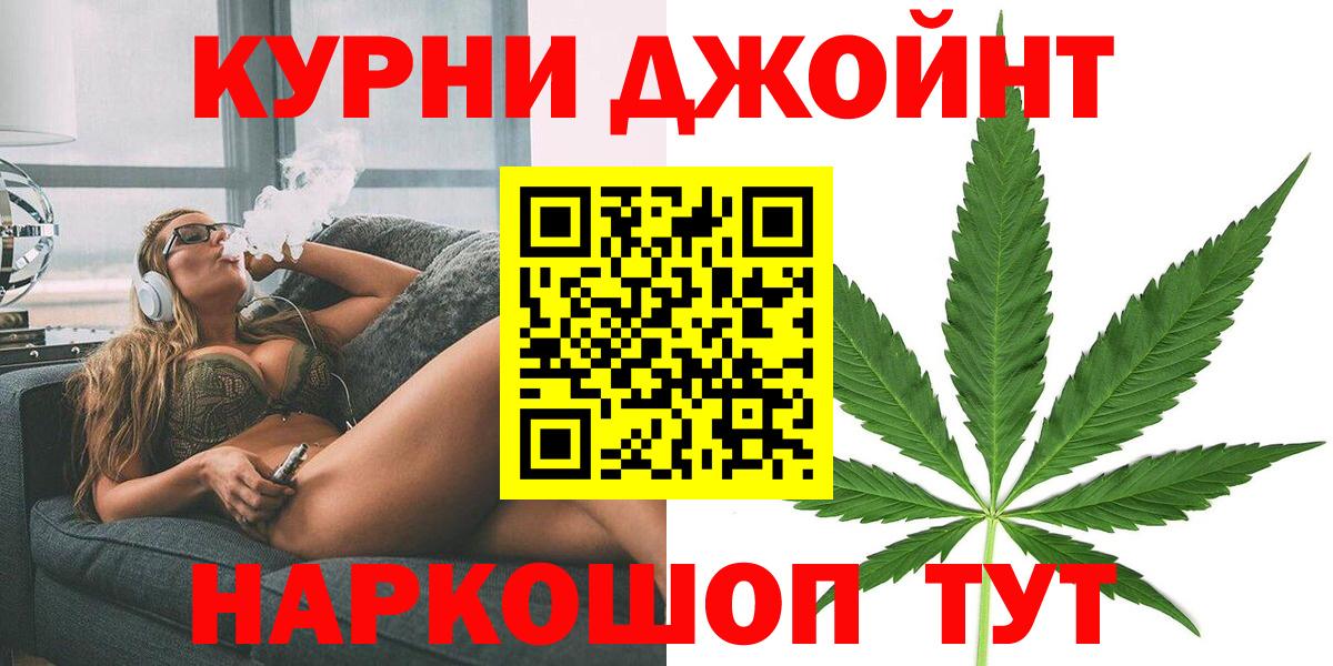 Тобольск  Бошки Шишки план  Бошки Шишки тримм  Вход с VPN  МАРИХУАНА AK-47 
